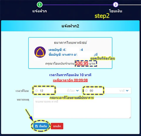 วิธีฝากเงินแทงหวยออนไลน์
