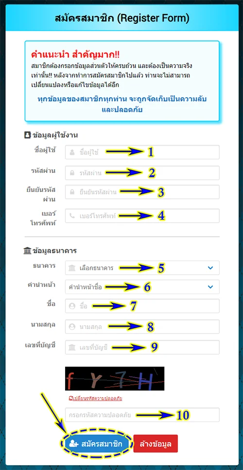 สมัครสมาชิกแทงหวยออนไลน์