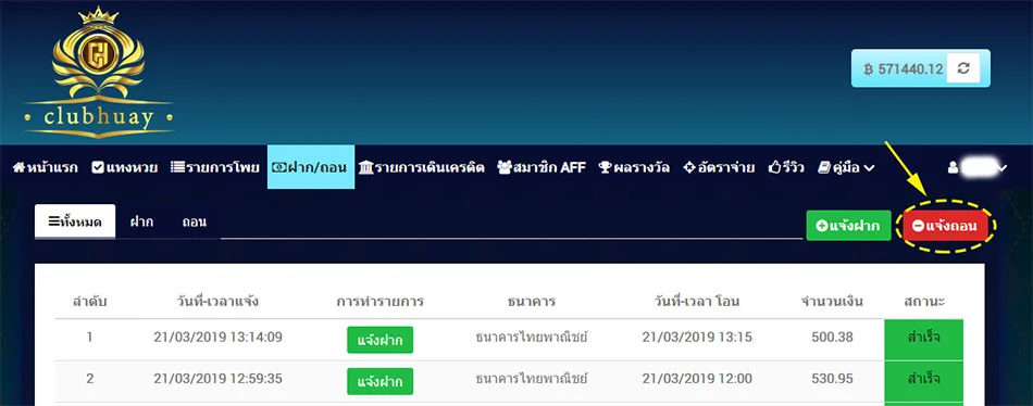 วิธีถอนเงิน
