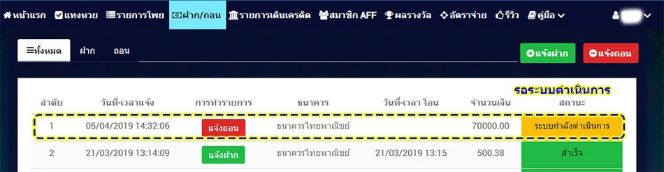 วิธีถอนเงิน